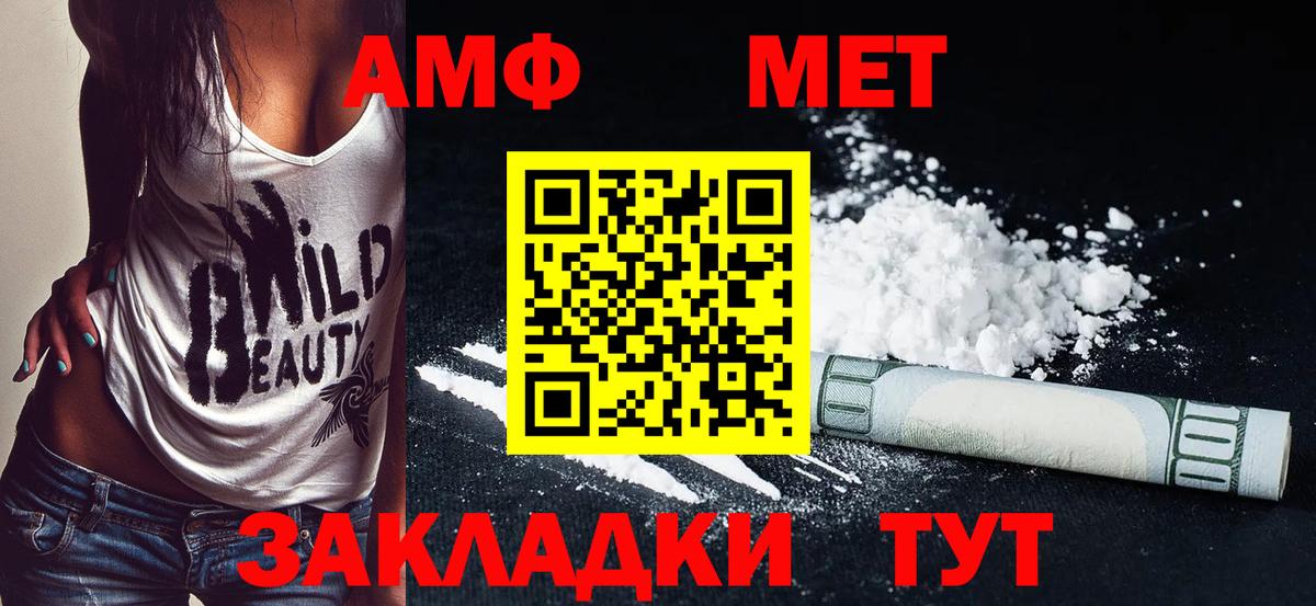 АМФ 97% Губкинский