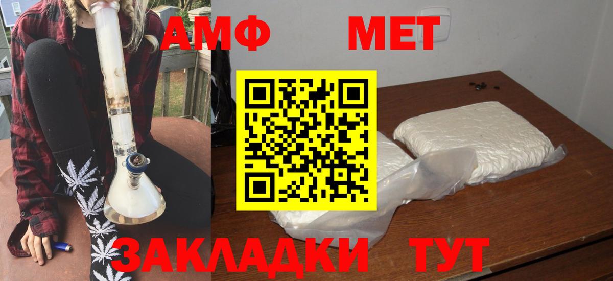 Amphetamine  Вход с VPN  Губкинский  АМФ 97% 