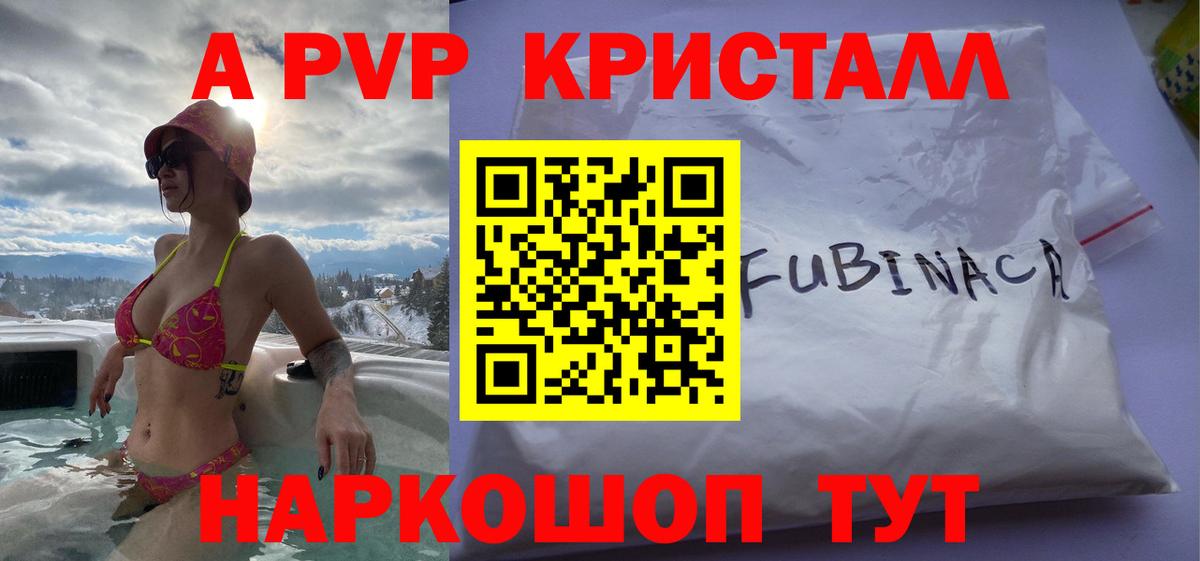 Альфа ПВП Crystall  Alfa_PVP  Вход с VPN  Губкинский  Alpha-PVP СК КРИС 