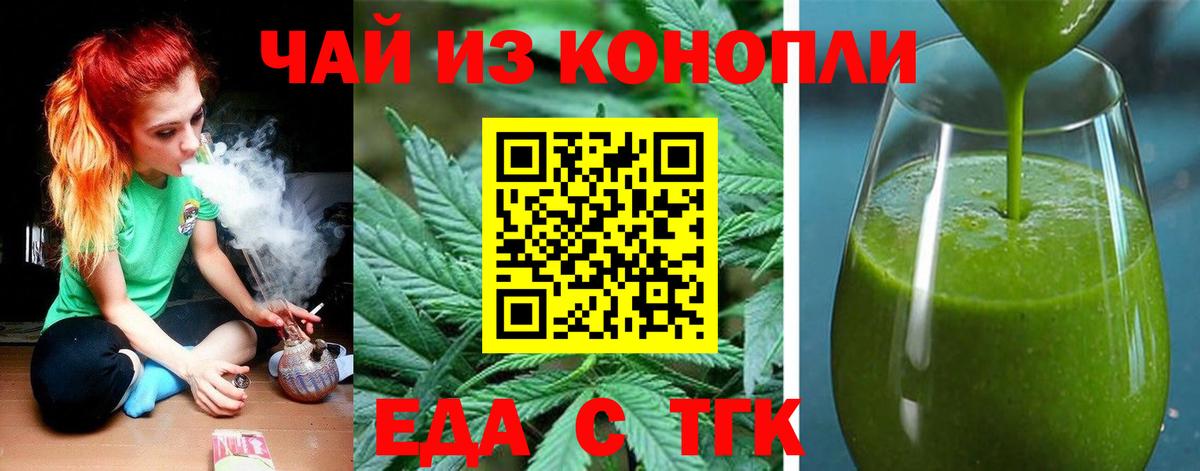 Canna-Cookies конопля Губкинский