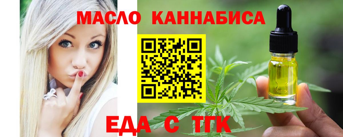 Canna-Cookies конопля Губкинский