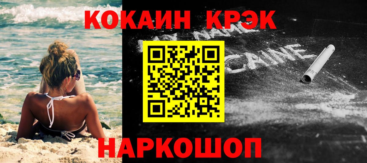 КОКАИН Перу  COCAIN  COCAIN 97%  Губкинский 