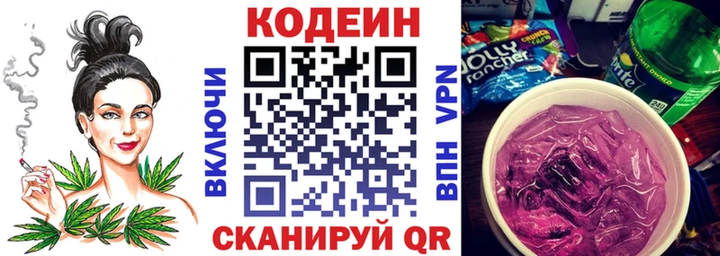 Кодеиновый сироп Lean напиток Lean (лин) хочу наркоту Губкинский