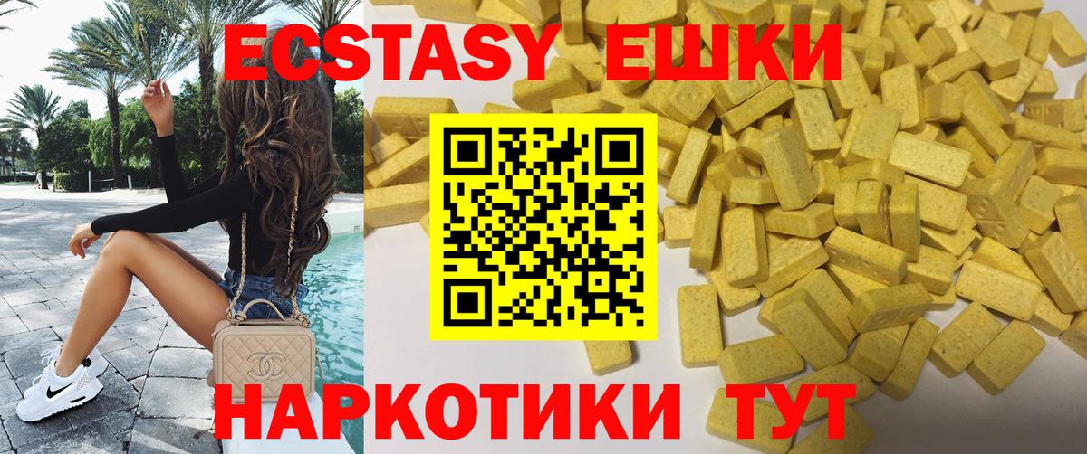 Ecstasy XTC Губкинский