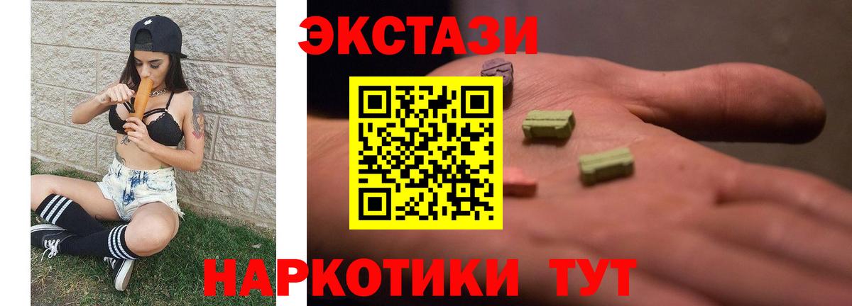 Экстази XTC  ЭКСТАЗИ  Губкинский 