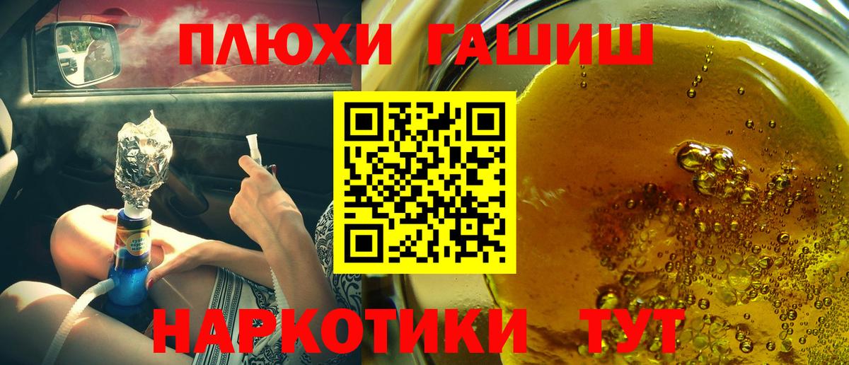 ГАШ гашик Губкинский