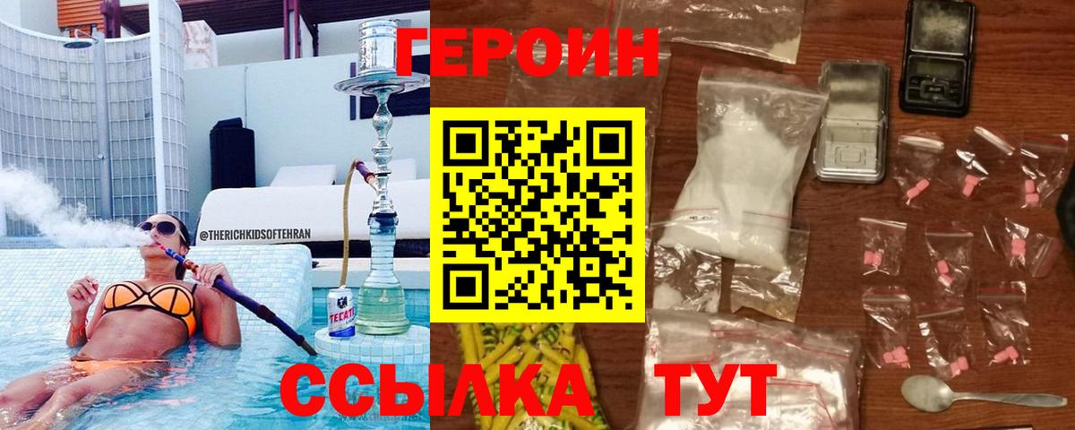 Губкинский  Героин Афган  Вход с VPN 