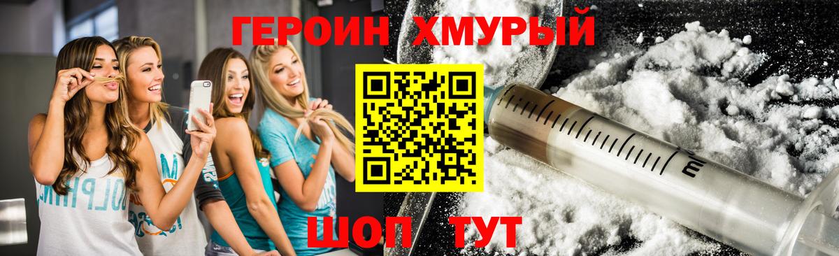 Героин VHQ  Губкинский 