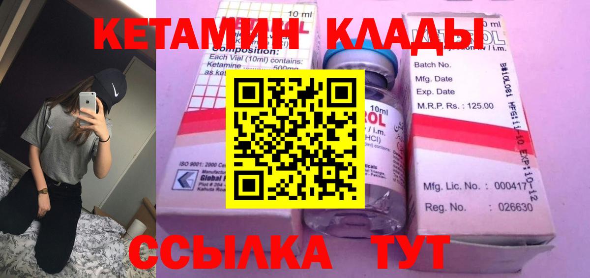 Кетамин VHQ  Губкинский  darknet телеграм  Кетамин ketamine 