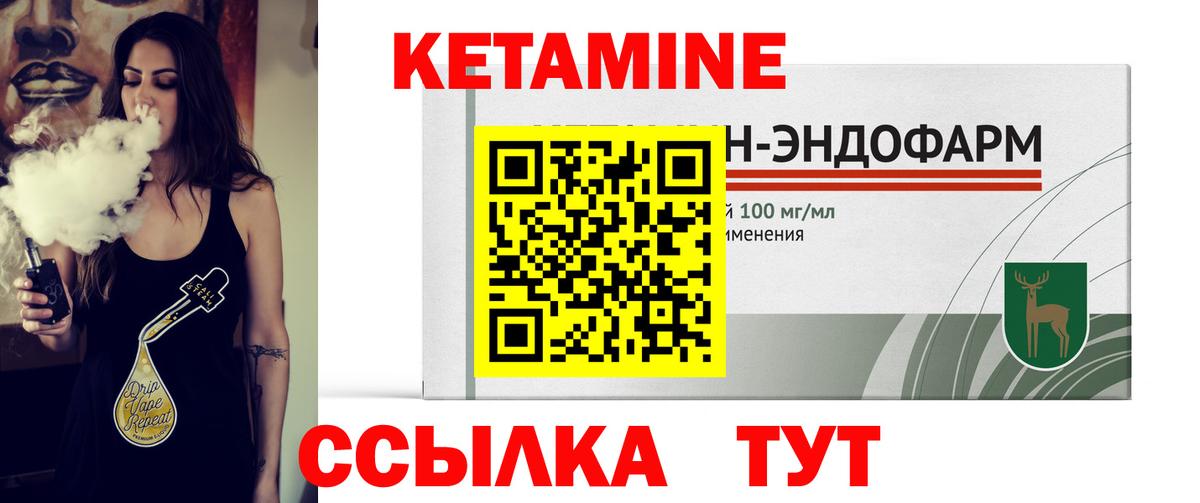 КЕТАМИН VHQ Губкинский