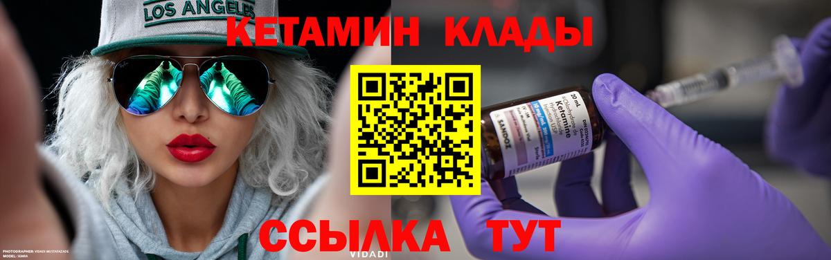 Губкинский  КЕТАМИН ketamine  Вход с VPN 