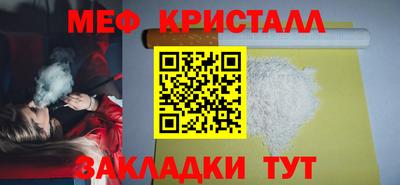 метамфетамин Волжск