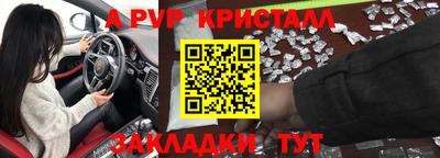 мяу мяу кристалл Волжский