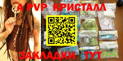 мяу мяу кристалл Волжский