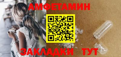 метамфетамин Волжск