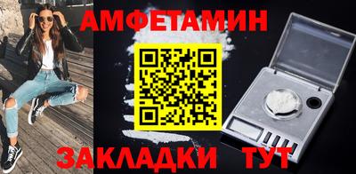 метамфетамин Волжск