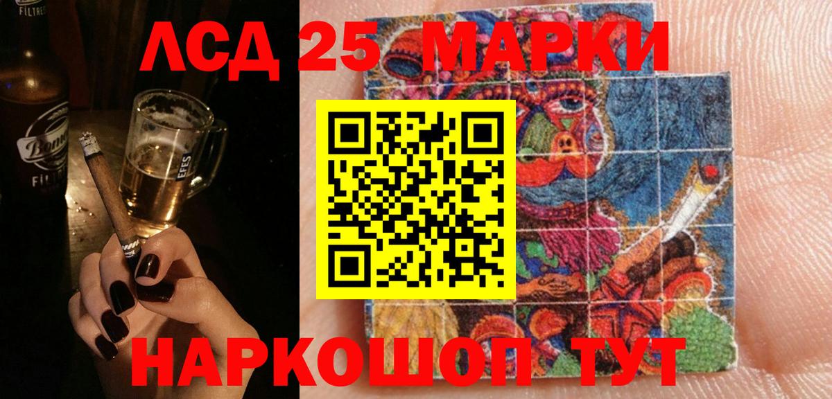 LSD-25 экстази кислота  LSD-25 экстази кислота  MEGA вход  Губкинский 