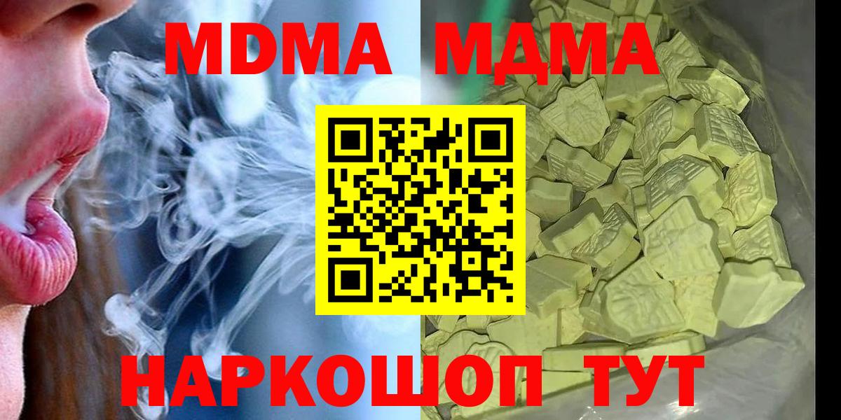 Губкинский  MDMA VHQ  Вход с VPN  МДМА Molly 