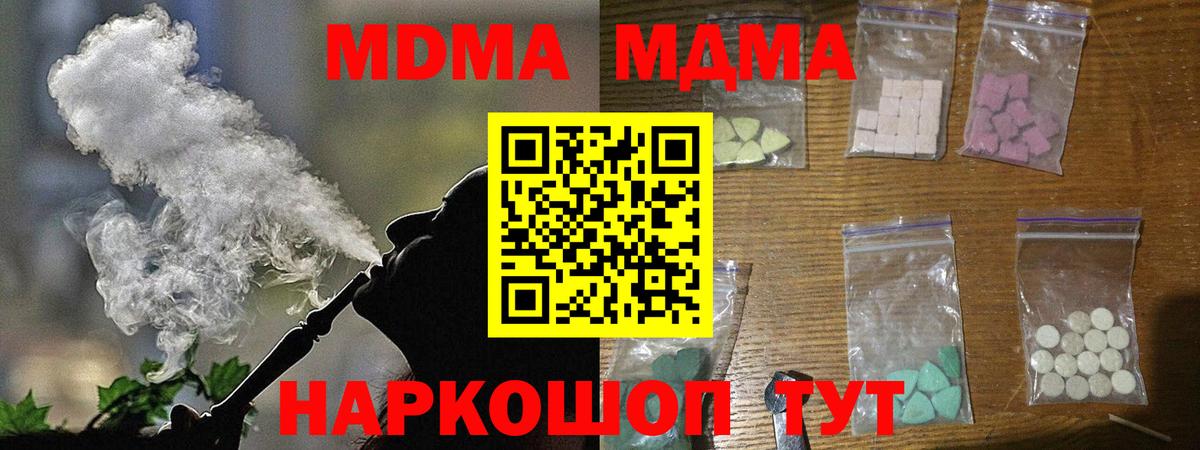 МДМА Molly Губкинский