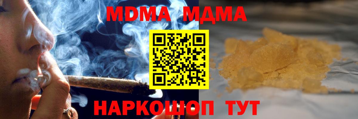 MDMA  Губкинский  MDMA Molly  MDMA VHQ 