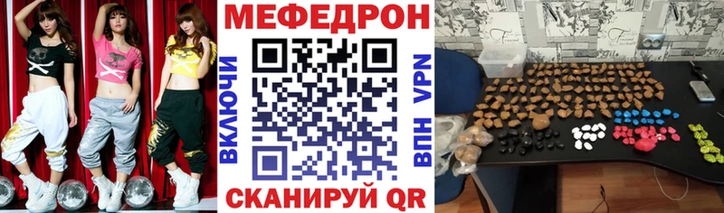 Меф мяу мяу  Губкинский 