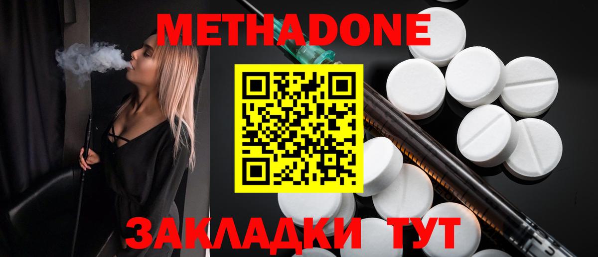 Губкинский  Метадон methadone  Вход с VPN 