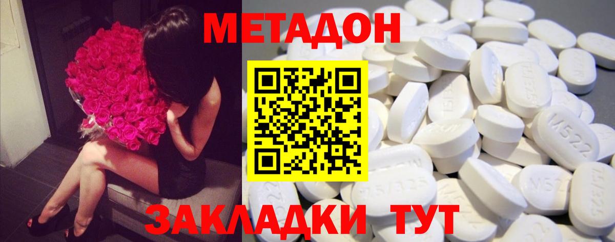 Метадон мёд  Губкинский 