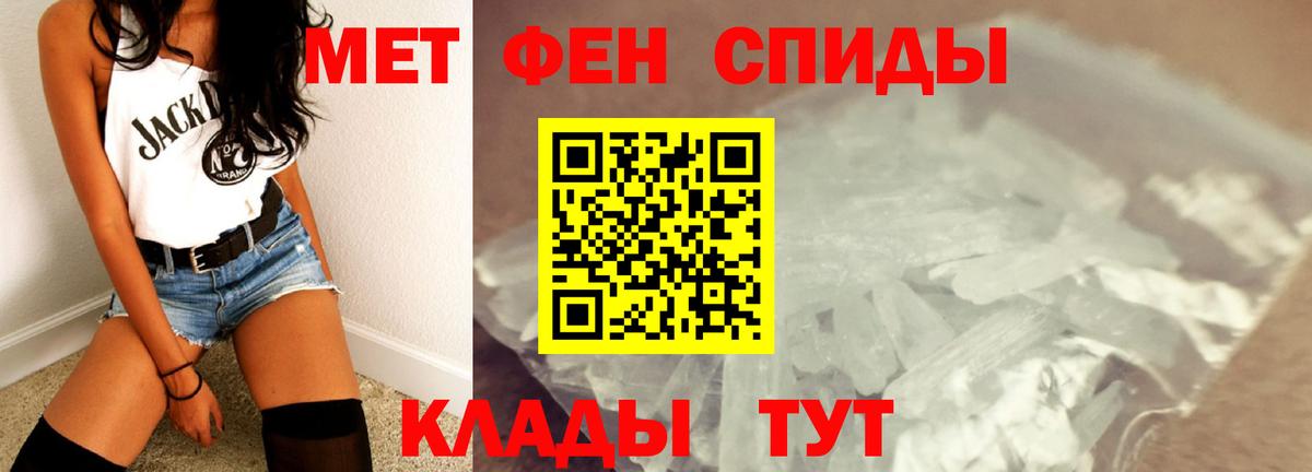 Метамфетамин кристалл  Вход с VPN  Губкинский 