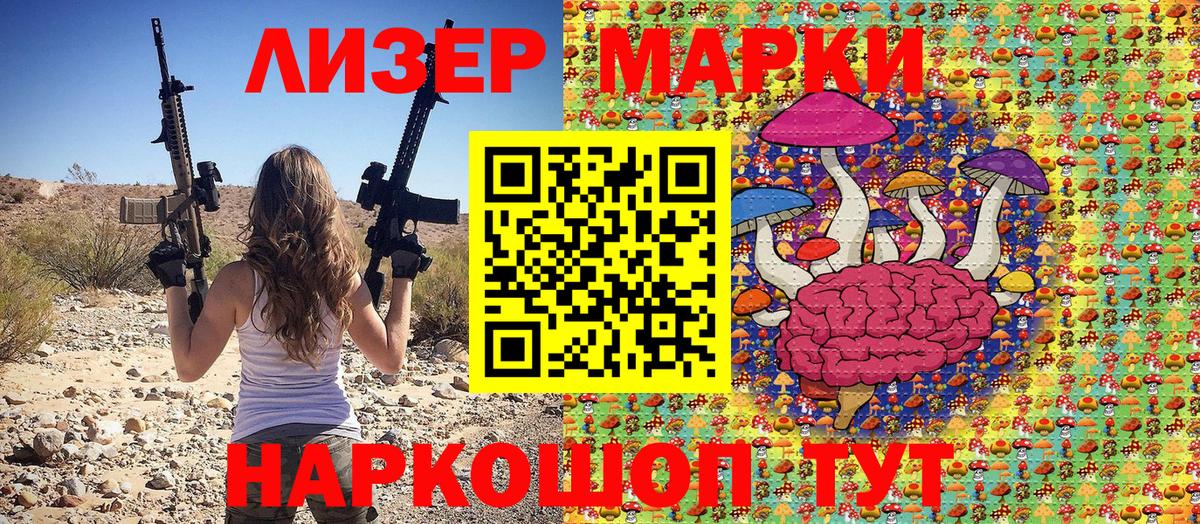 Марки N-bome 1,5мг Губкинский