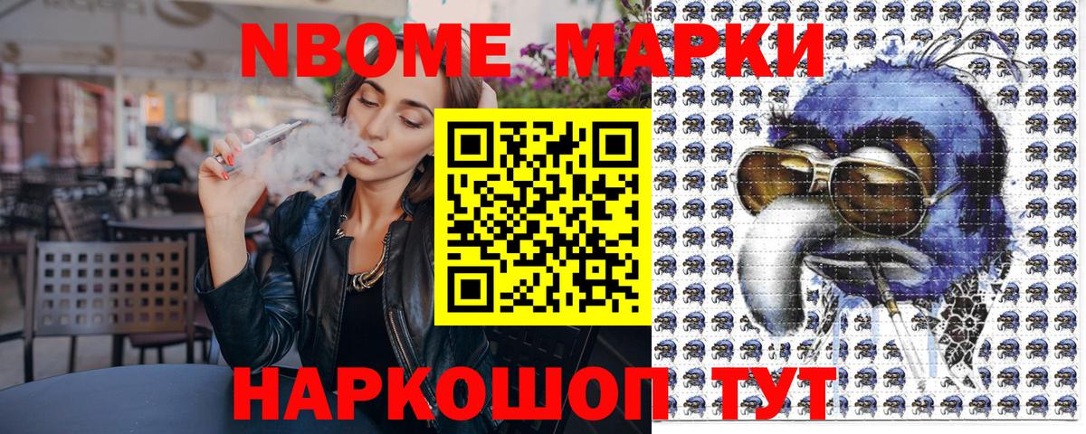 Губкинский  как найти закладки  Вход с VPN  Марки N-bome 1500мкг 