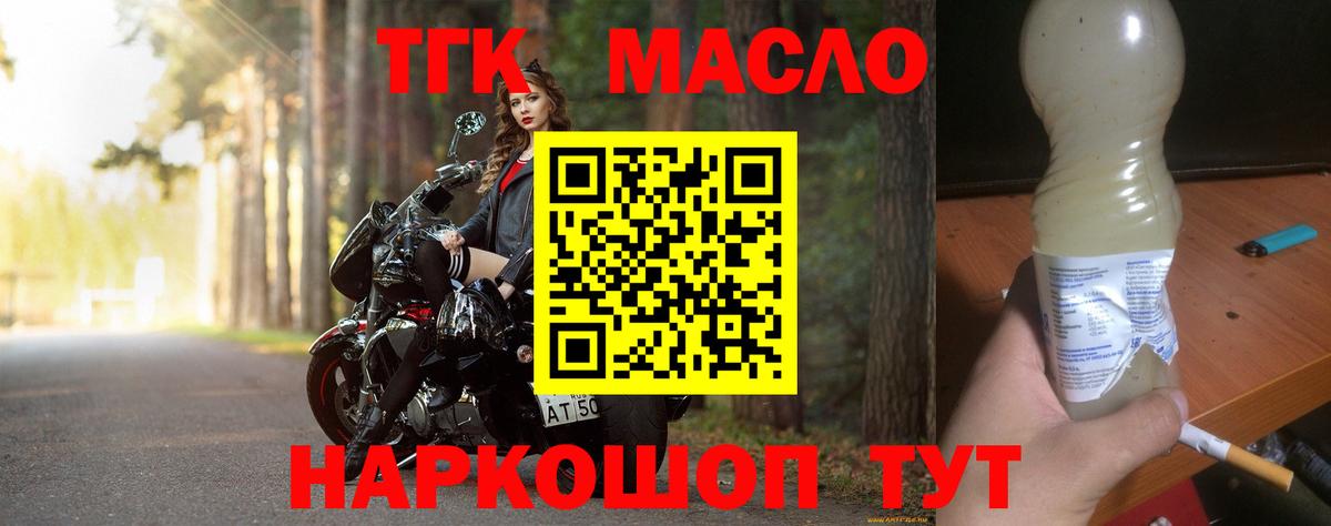 Губкинский  ТГК вейп  ТГК THC oil  hydra tor  Вход с VPN 